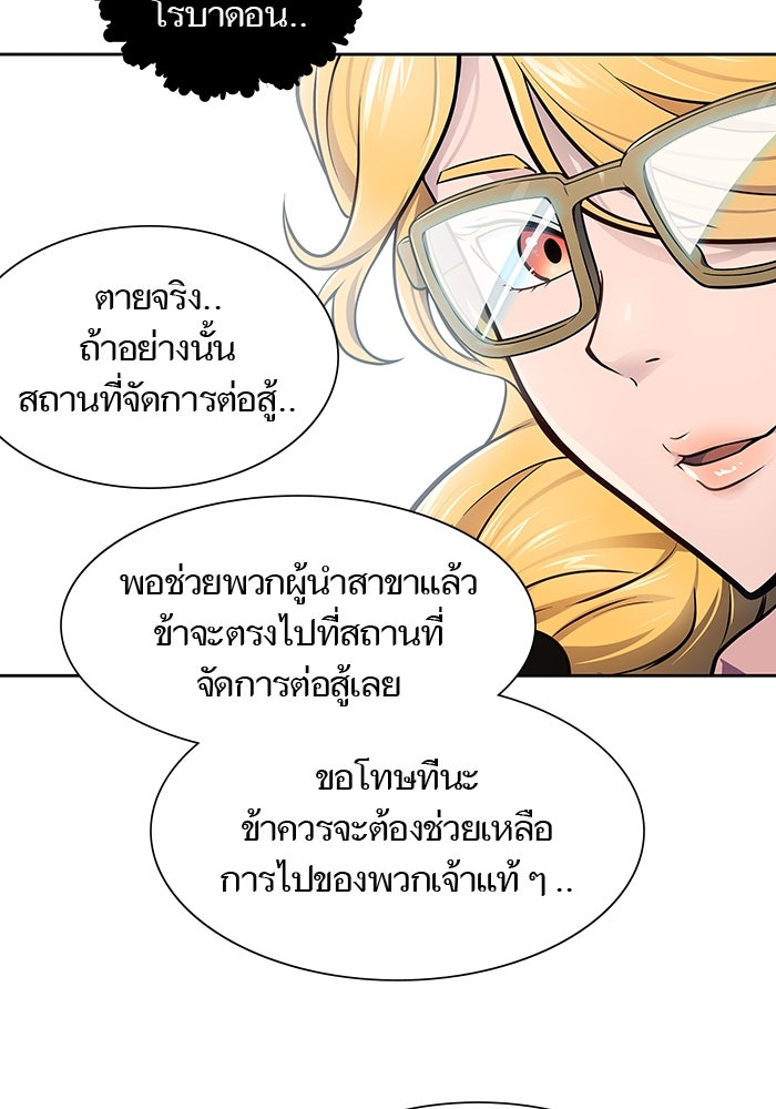 ทาวเวอร์ออฟก๊อด หอคอยเทพเจ้า - หน้า 166