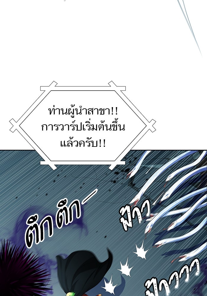 ทาวเวอร์ออฟก๊อด หอคอยเทพเจ้า - หน้า 32