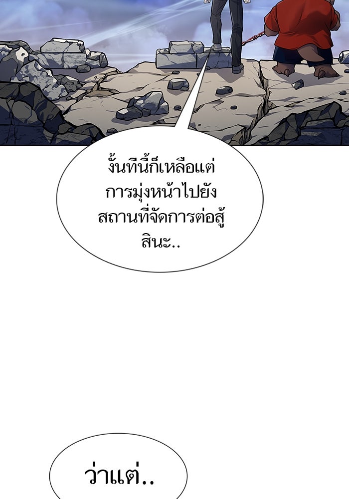 ทาวเวอร์ออฟก๊อด หอคอยเทพเจ้า - หน้า 89