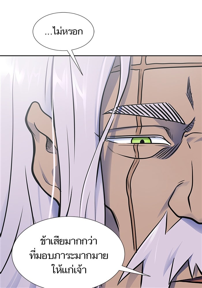 ทาวเวอร์ออฟก๊อด หอคอยเทพเจ้า - หน้า 150