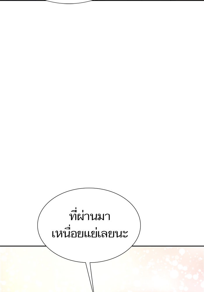 ทาวเวอร์ออฟก๊อด หอคอยเทพเจ้า - หน้า 151