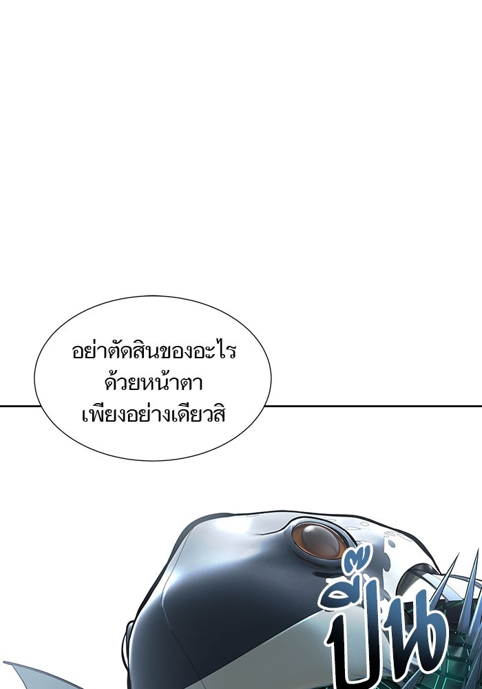ทาวเวอร์ออฟก๊อด หอคอยเทพเจ้า - หน้า 166