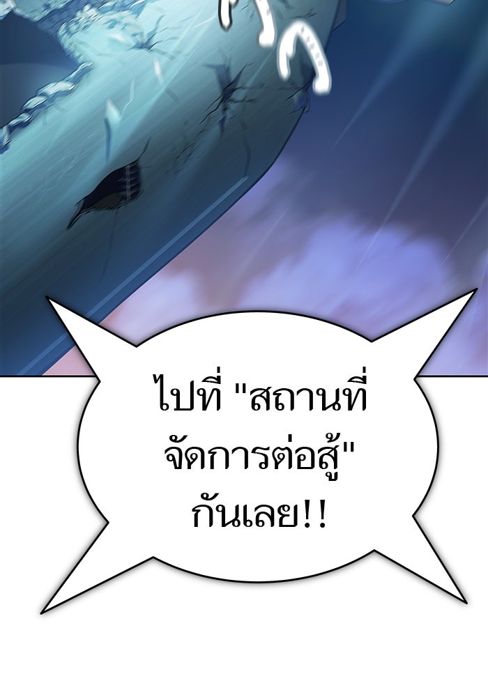 ทาวเวอร์ออฟก๊อด หอคอยเทพเจ้า - หน้า 196