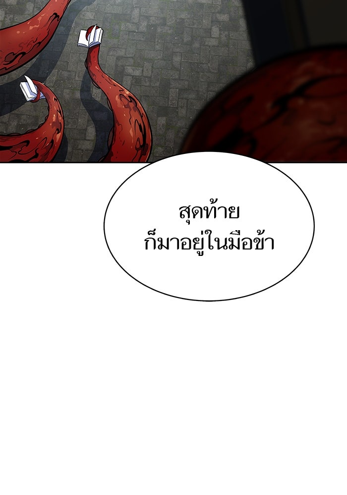 ทาวเวอร์ออฟก๊อด หอคอยเทพเจ้า - หน้า 32