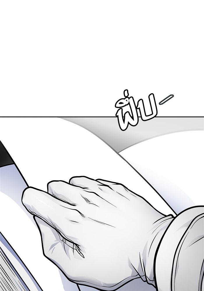 ทาวเวอร์ออฟก๊อด หอคอยเทพเจ้า - หน้า 52