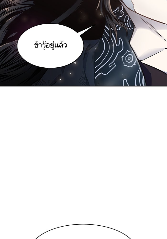 ทาวเวอร์ออฟก๊อด หอคอยเทพเจ้า - หน้า 2
