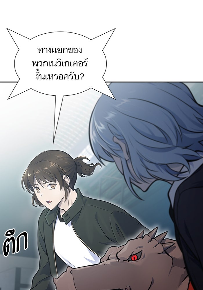 ทาวเวอร์ออฟก๊อด หอคอยเทพเจ้า - หน้า 44