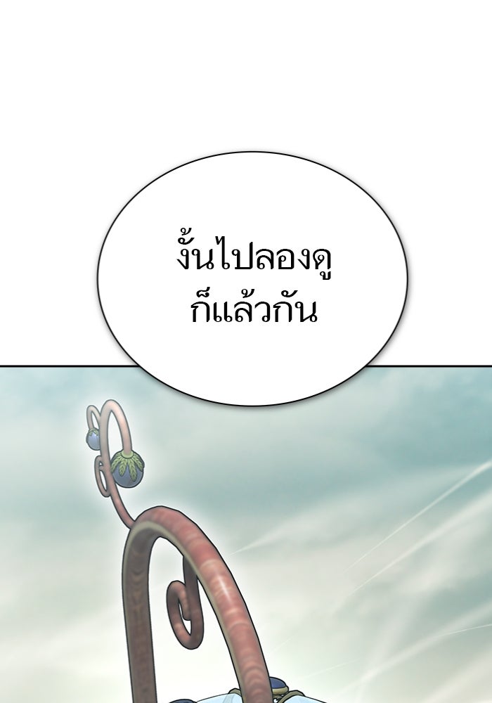 ทาวเวอร์ออฟก๊อด หอคอยเทพเจ้า - หน้า 64