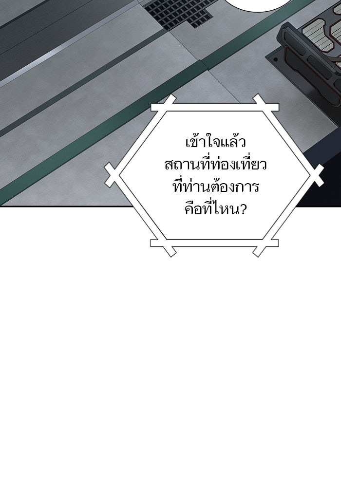 ทาวเวอร์ออฟก๊อด หอคอยเทพเจ้า - หน้า 73