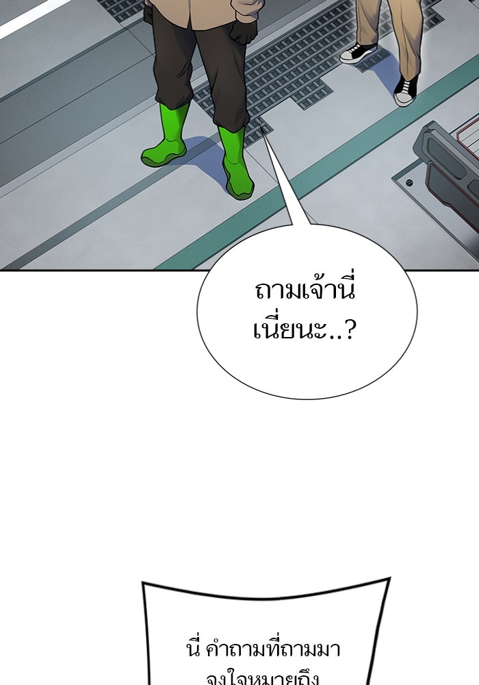 ทาวเวอร์ออฟก๊อด หอคอยเทพเจ้า - หน้า 89