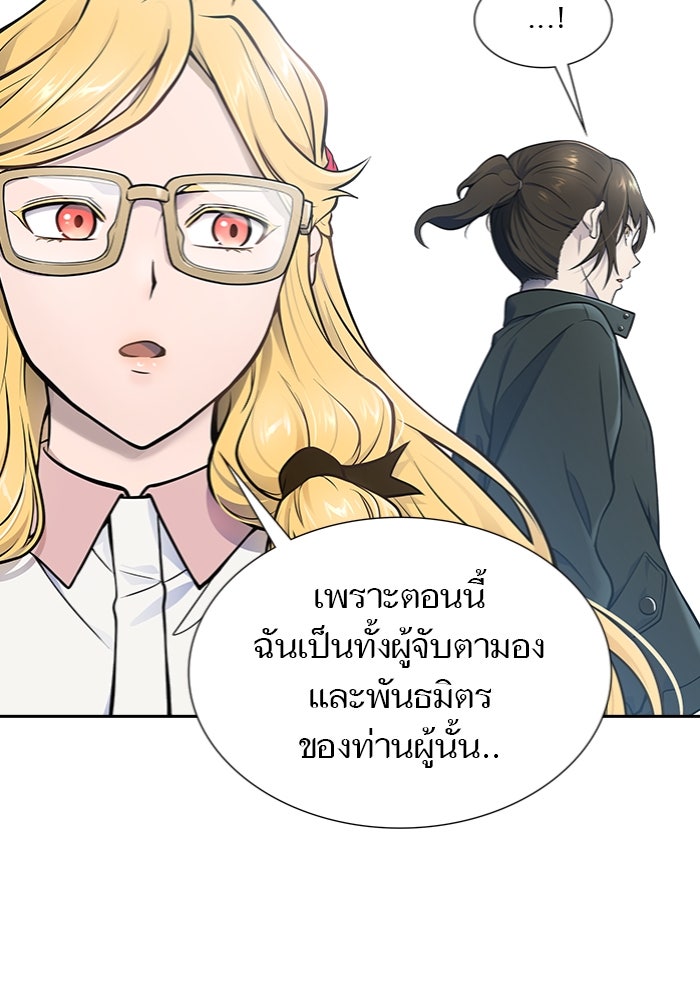 ทาวเวอร์ออฟก๊อด หอคอยเทพเจ้า - หน้า 152