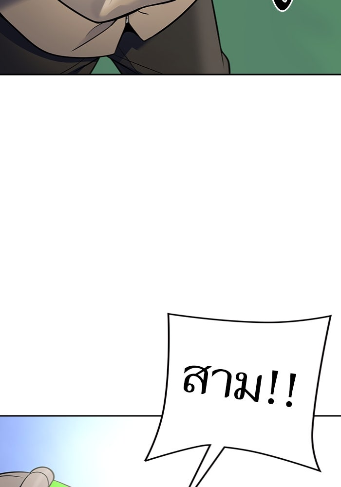 ทาวเวอร์ออฟก๊อด หอคอยเทพเจ้า - หน้า 164