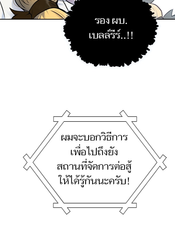 ทาวเวอร์ออฟก๊อด หอคอยเทพเจ้า - หน้า 176