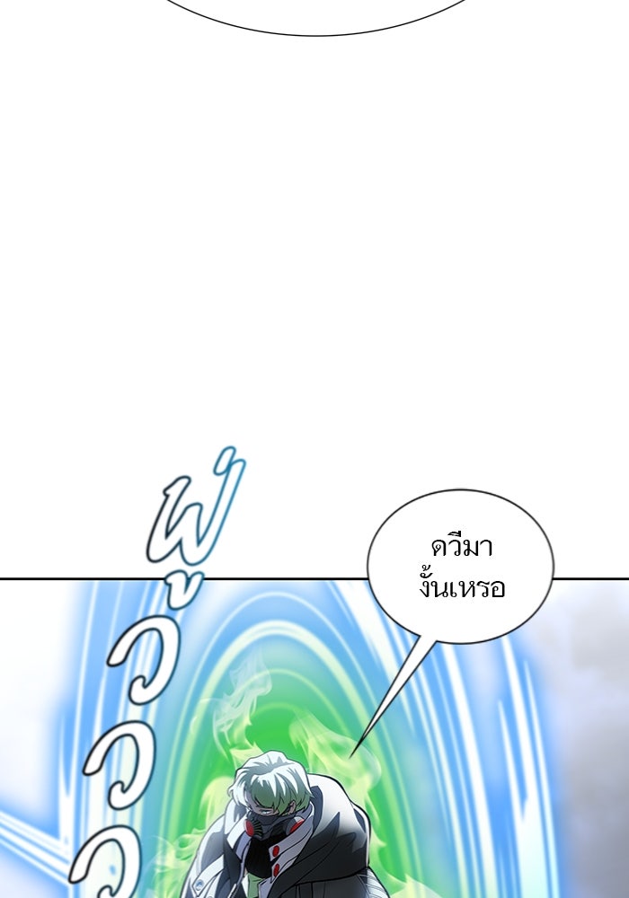 ทาวเวอร์ออฟก๊อด หอคอยเทพเจ้า - หน้า 84