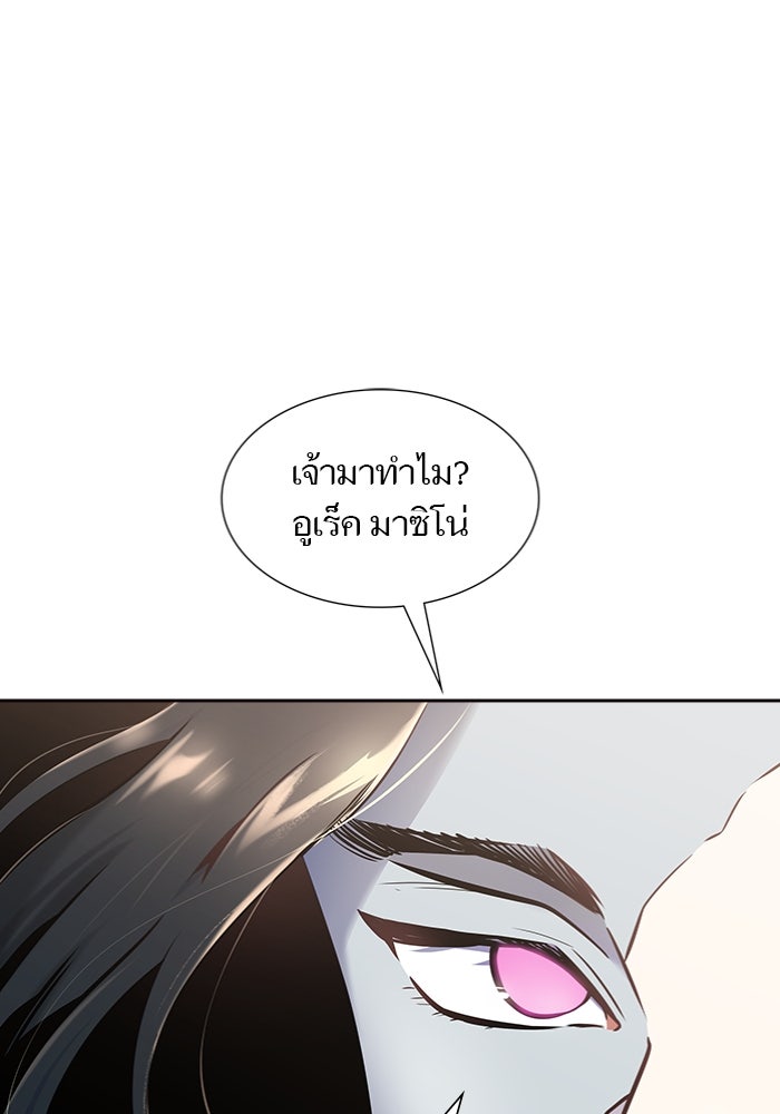 ทาวเวอร์ออฟก๊อด หอคอยเทพเจ้า - หน้า 1