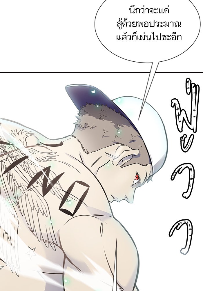 ทาวเวอร์ออฟก๊อด หอคอยเทพเจ้า - หน้า 111