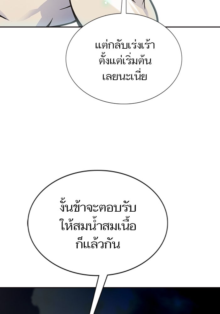 ทาวเวอร์ออฟก๊อด หอคอยเทพเจ้า - หน้า 112