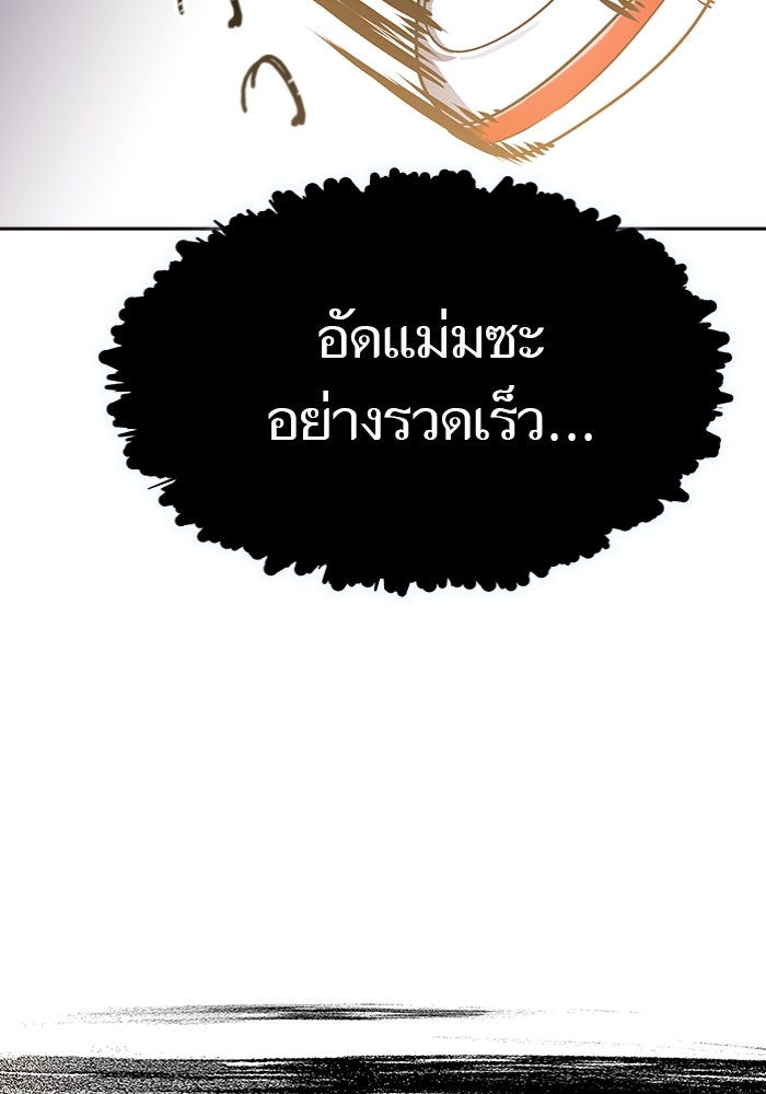 ทาวเวอร์ออฟก๊อด หอคอยเทพเจ้า - หน้า 128