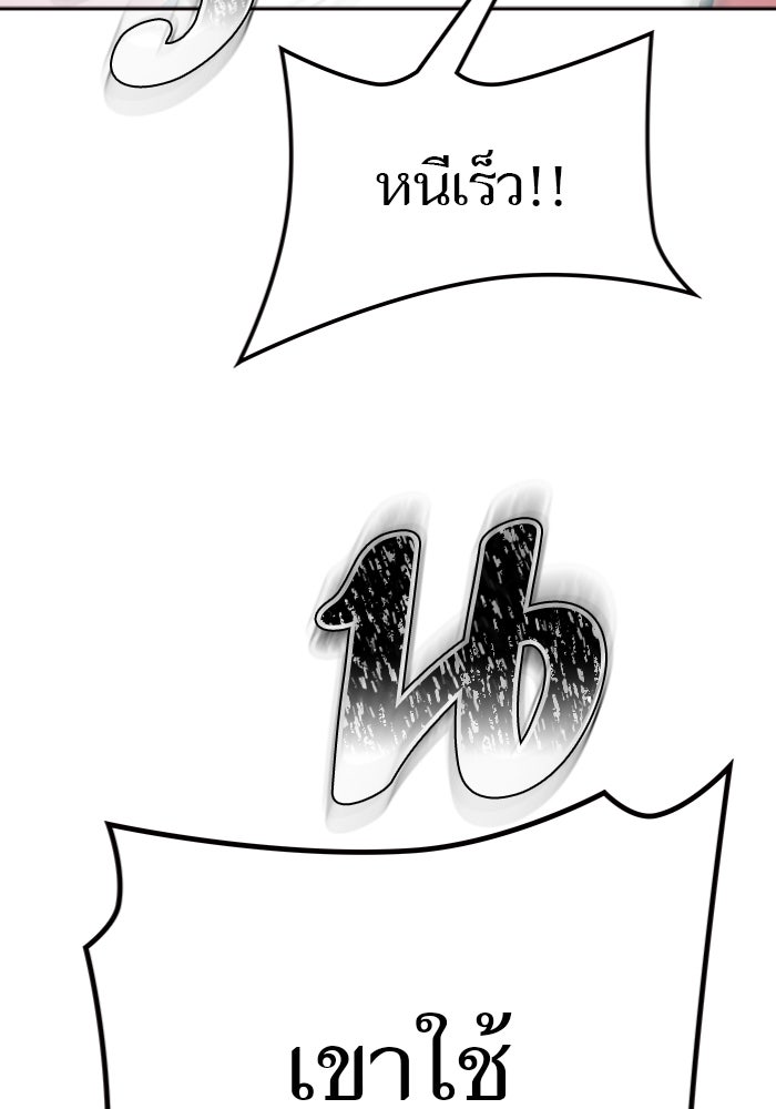 ทาวเวอร์ออฟก๊อด หอคอยเทพเจ้า - หน้า 44