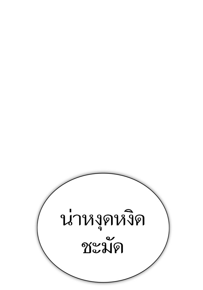 ทาวเวอร์ออฟก๊อด หอคอยเทพเจ้า - หน้า 37