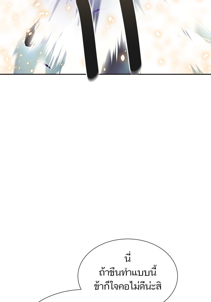 ทาวเวอร์ออฟก๊อด หอคอยเทพเจ้า - หน้า 73