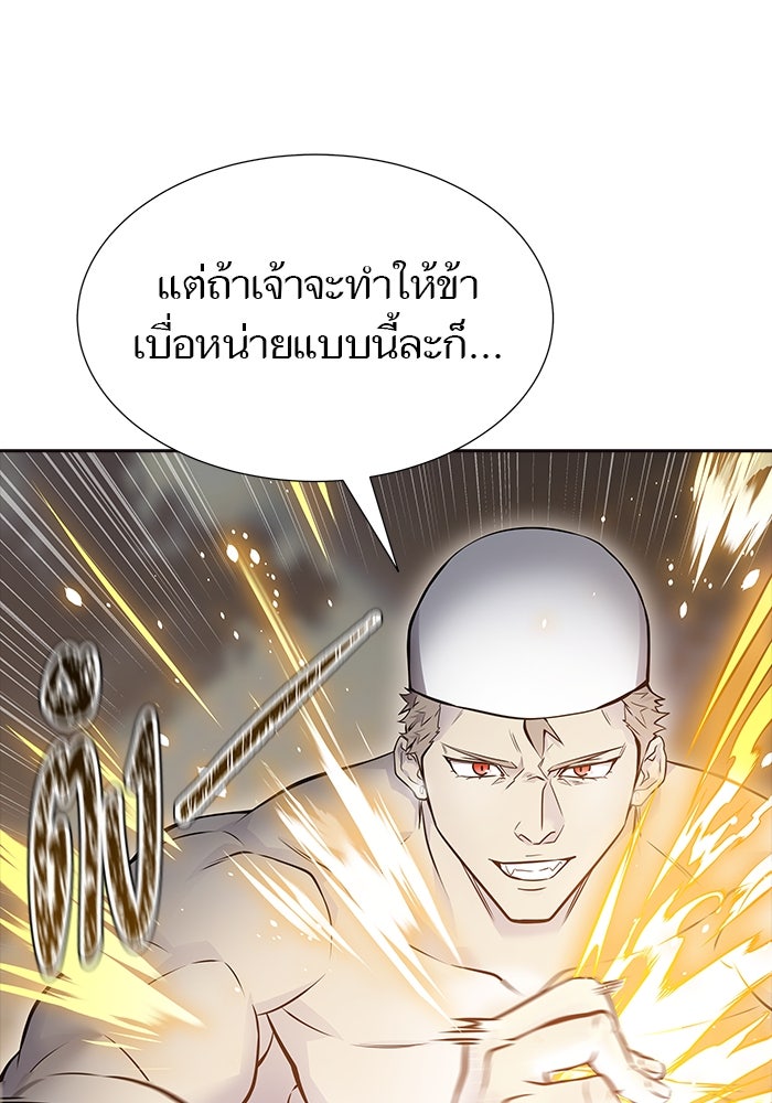 ทาวเวอร์ออฟก๊อด หอคอยเทพเจ้า - หน้า 76