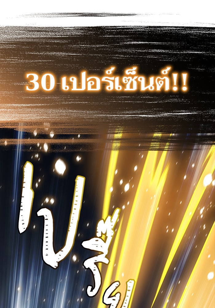 ทาวเวอร์ออฟก๊อด หอคอยเทพเจ้า - หน้า 80