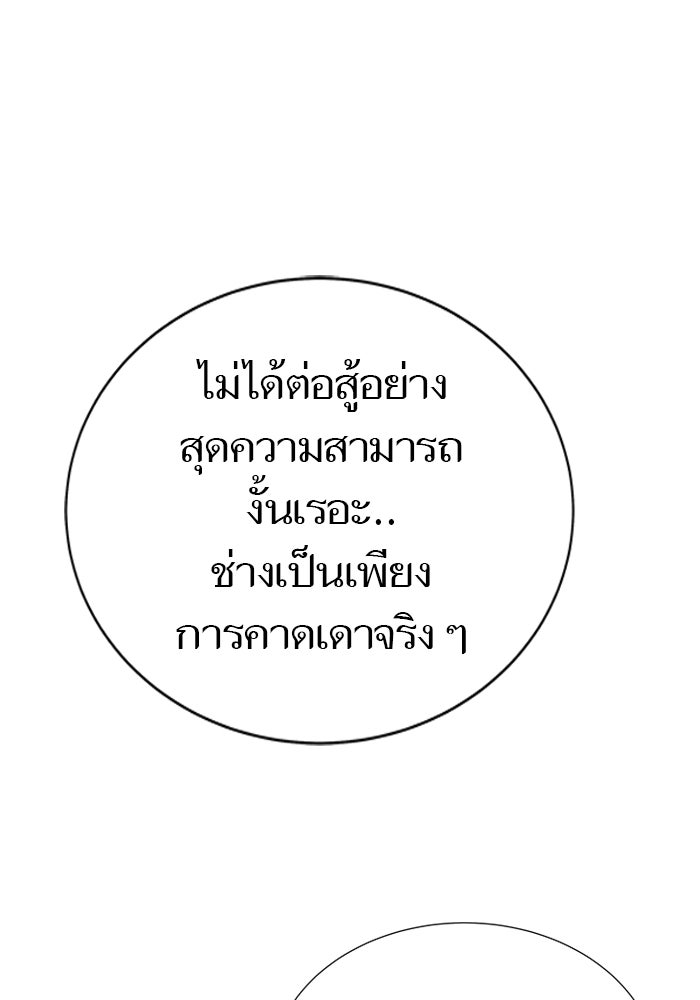 ทาวเวอร์ออฟก๊อด หอคอยเทพเจ้า - หน้า 85