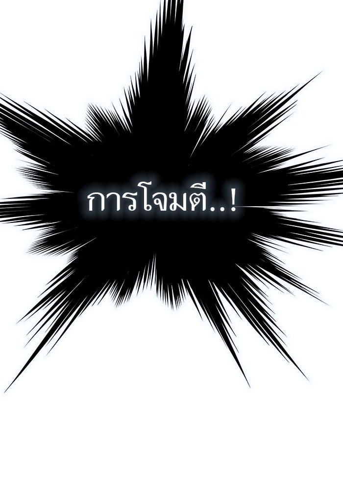 ทาวเวอร์ออฟก๊อด หอคอยเทพเจ้า - หน้า 96