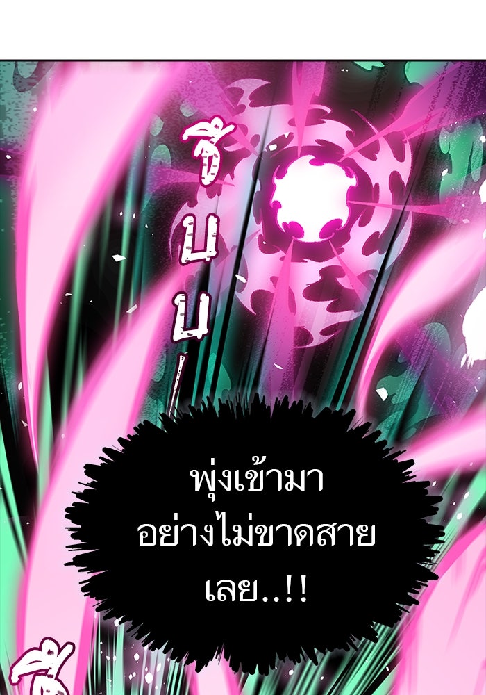 ทาวเวอร์ออฟก๊อด หอคอยเทพเจ้า - หน้า 97