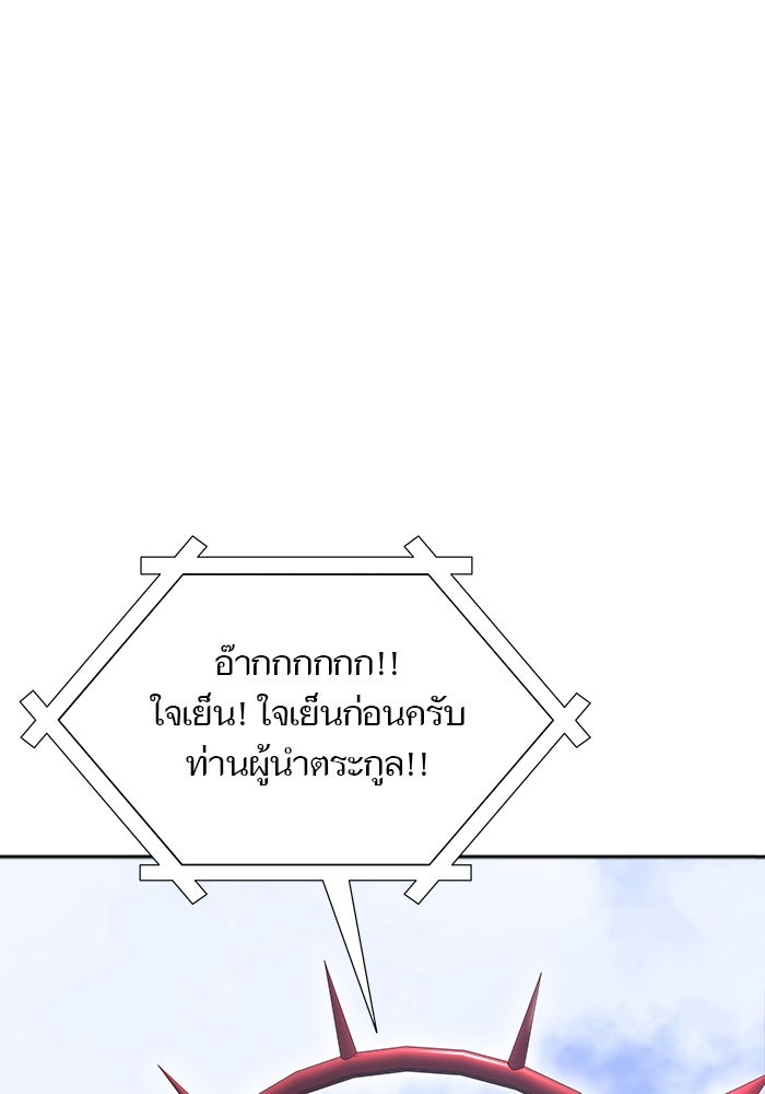 ทาวเวอร์ออฟก๊อด หอคอยเทพเจ้า - หน้า 136