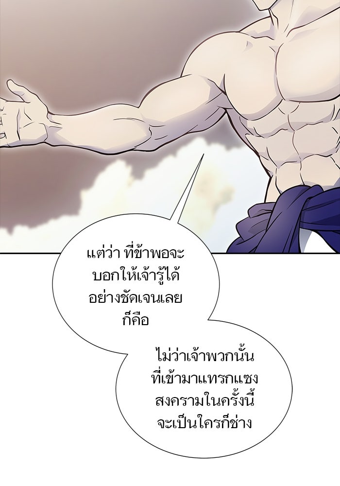 ทาวเวอร์ออฟก๊อด หอคอยเทพเจ้า - หน้า 32
