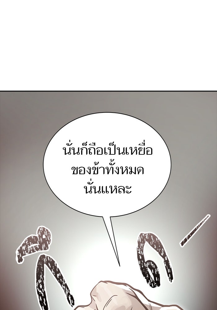 ทาวเวอร์ออฟก๊อด หอคอยเทพเจ้า - หน้า 33