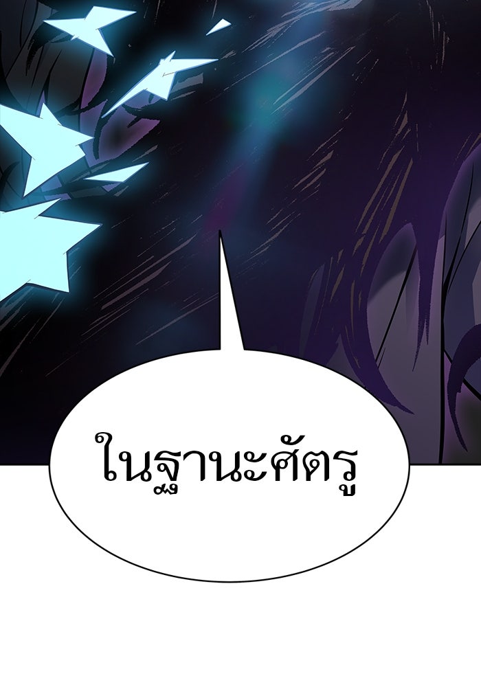 ทาวเวอร์ออฟก๊อด หอคอยเทพเจ้า - หน้า 38