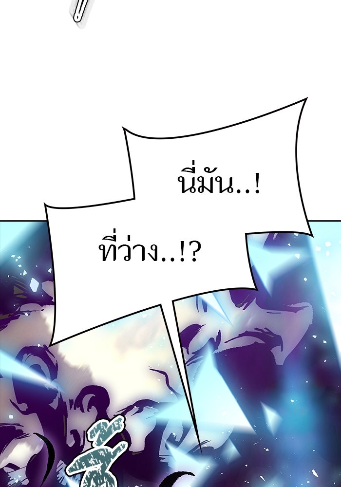 ทาวเวอร์ออฟก๊อด หอคอยเทพเจ้า - หน้า 46