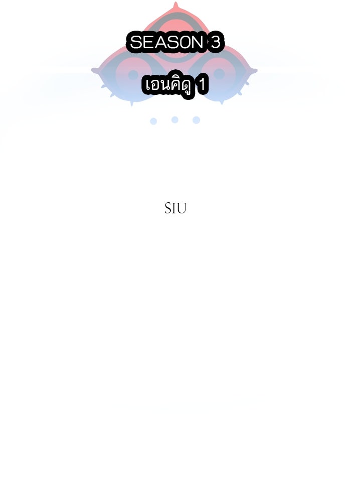 ทาวเวอร์ออฟก๊อด หอคอยเทพเจ้า - หน้า 8