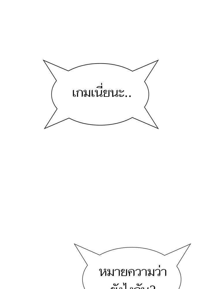ทาวเวอร์ออฟก๊อด หอคอยเทพเจ้า - หน้า 136