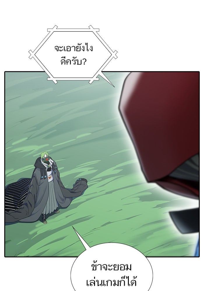 ทาวเวอร์ออฟก๊อด หอคอยเทพเจ้า - หน้า 151