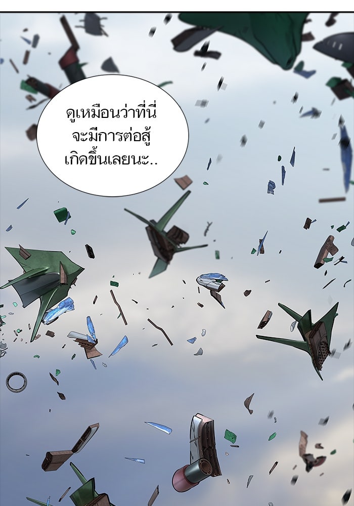 ทาวเวอร์ออฟก๊อด หอคอยเทพเจ้า - หน้า 95