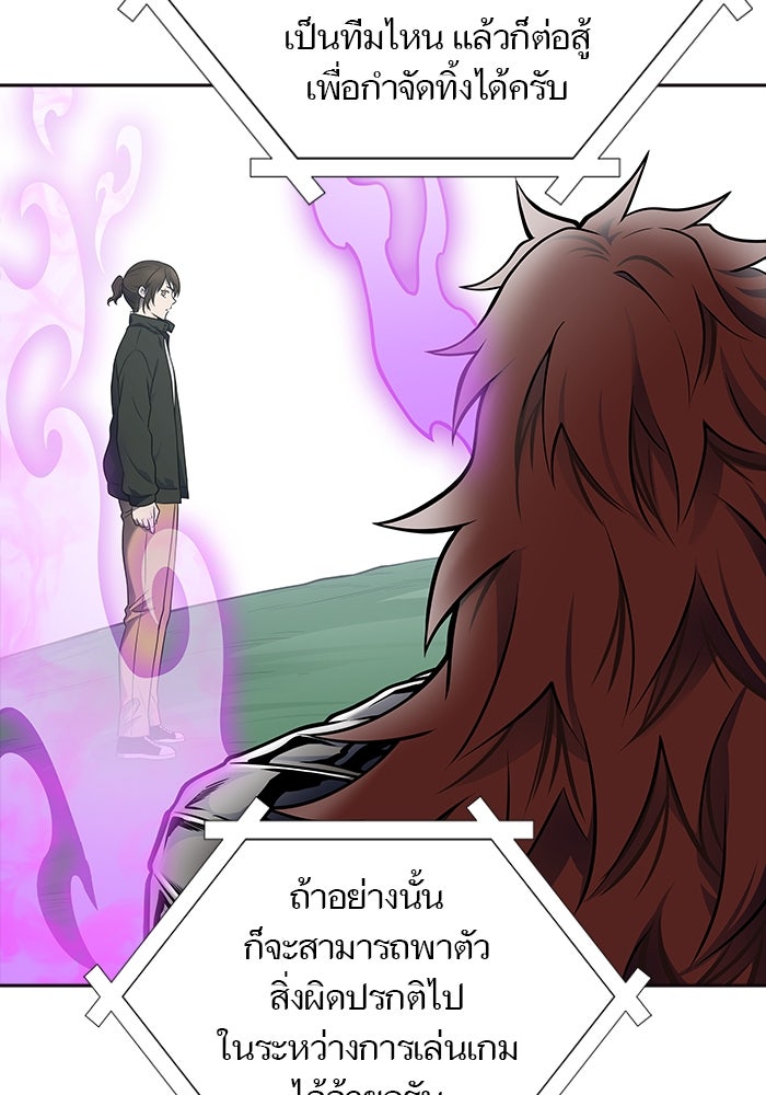 ทาวเวอร์ออฟก๊อด หอคอยเทพเจ้า - หน้า 7
