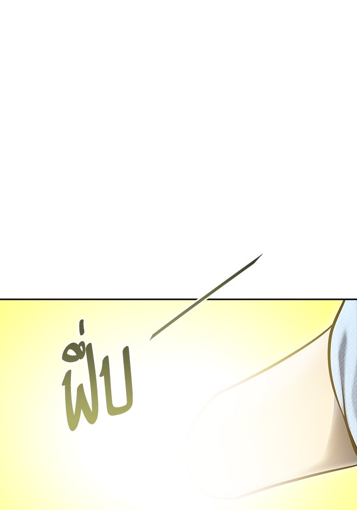 ทาวเวอร์ออฟก๊อด หอคอยเทพเจ้า - หน้า 75