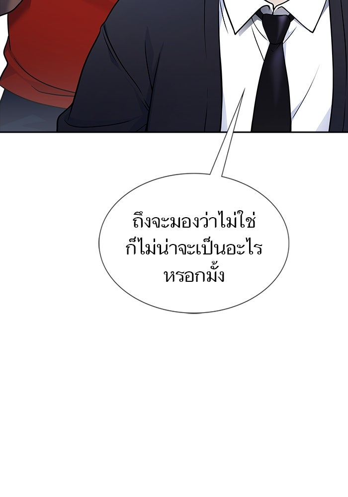 ทาวเวอร์ออฟก๊อด หอคอยเทพเจ้า - หน้า 178