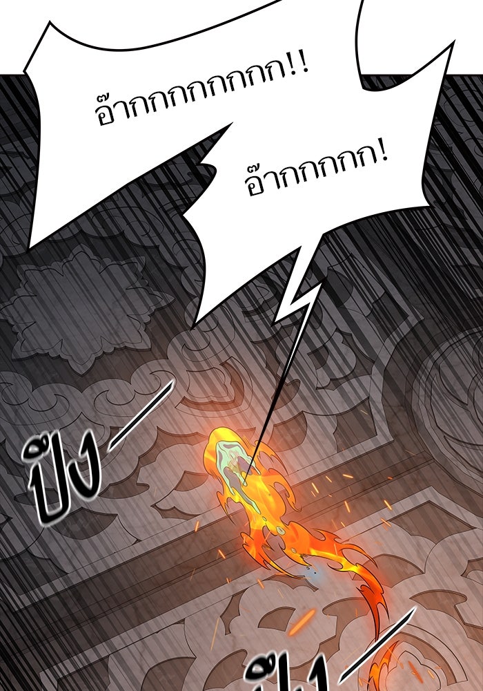ทาวเวอร์ออฟก๊อด หอคอยเทพเจ้า - หน้า 85