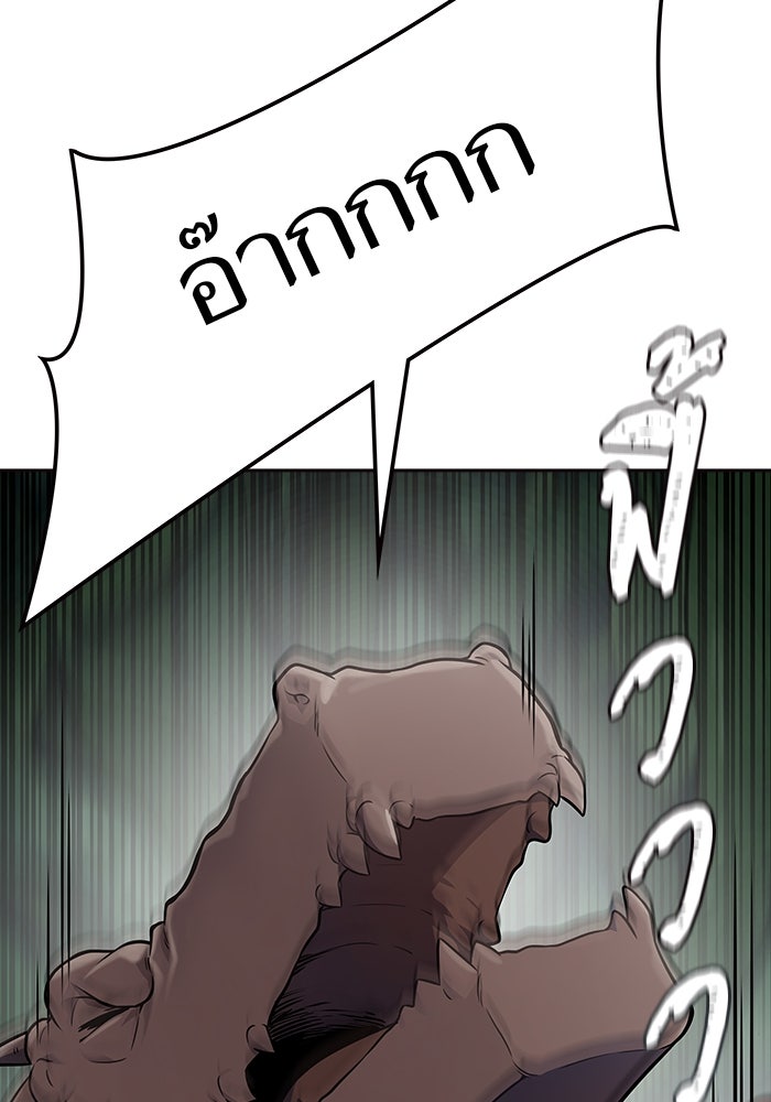 ทาวเวอร์ออฟก๊อด หอคอยเทพเจ้า - หน้า 124