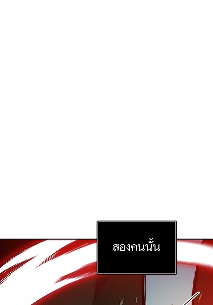 ทาวเวอร์ออฟก๊อด หอคอยเทพเจ้า - หน้า 37