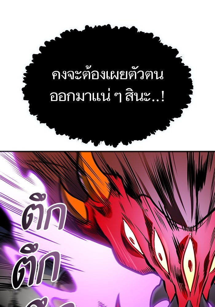 ทาวเวอร์ออฟก๊อด หอคอยเทพเจ้า - หน้า 41