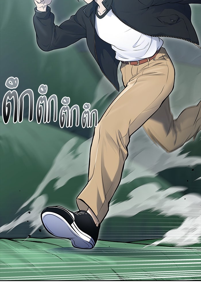 ทาวเวอร์ออฟก๊อด หอคอยเทพเจ้า - หน้า 44