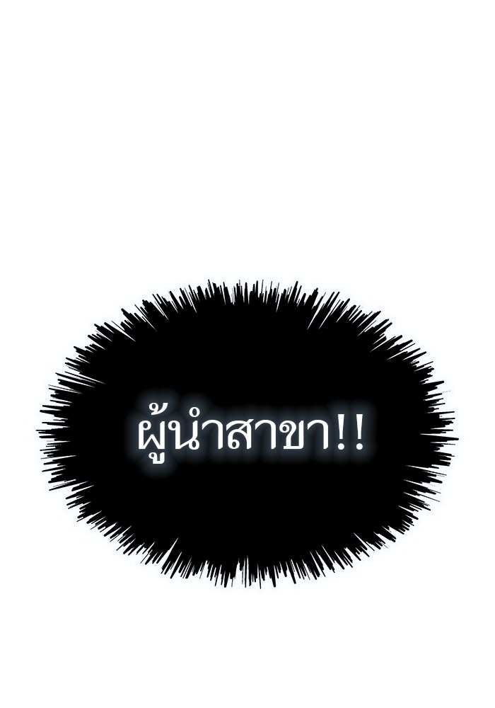 ทาวเวอร์ออฟก๊อด หอคอยเทพเจ้า - หน้า 69