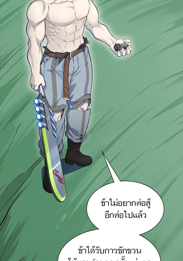 ทาวเวอร์ออฟก๊อด หอคอยเทพเจ้า - หน้า 82