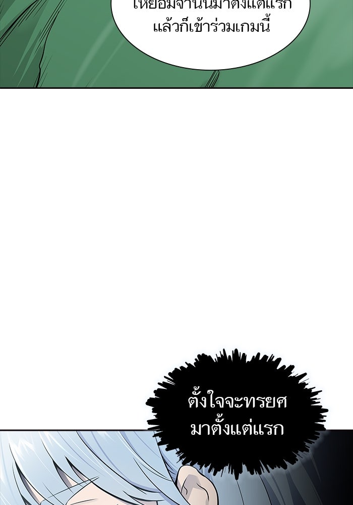 ทาวเวอร์ออฟก๊อด หอคอยเทพเจ้า - หน้า 83